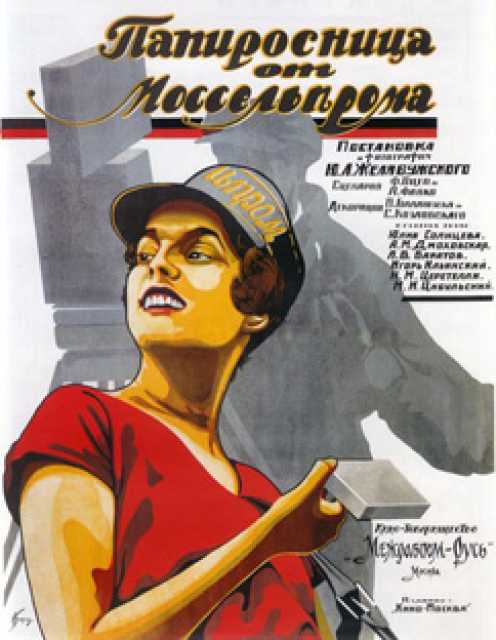 Szenenfoto aus dem Film 'La vendeuse de cigarettes du Mosselprom' © Mezhrabpom-Rus, , Archiv KinoTV