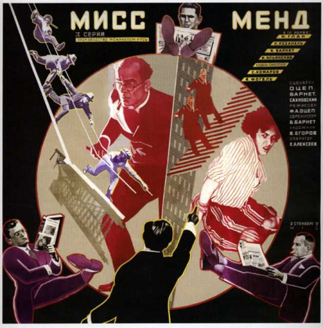 Titelbild zum Film Miss Mend, Archiv KinoTV