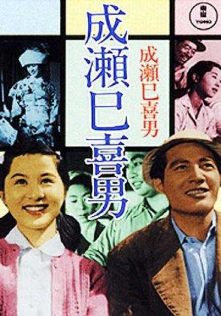 Titelbild zum Film Okaasan, Archiv KinoTV