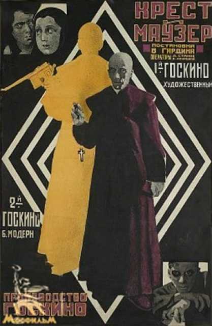 Szenenfoto aus dem Film 'Крест и маузер' © Goskino (1-ja Fabrika) , , Archiv KinoTV
