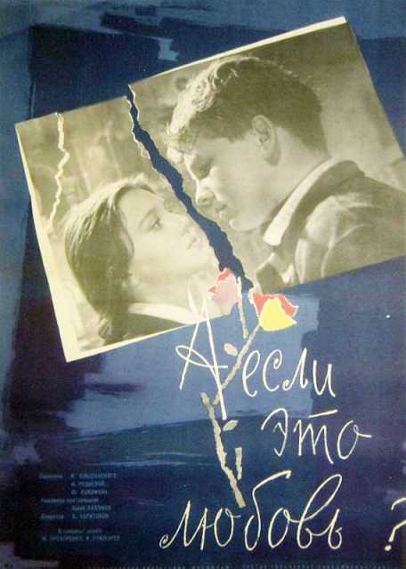 Titelbild zum Film A esli eto ljubov?, Archiv KinoTV