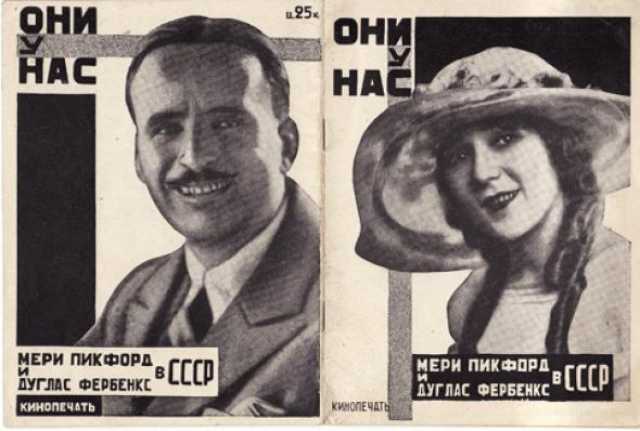 Szenenfoto aus dem Film 'Comment Douglas Fairbanks et Igor Illinski se disputèrent à cause de Mary Pickford'