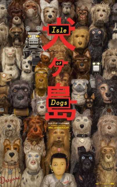 Poster_Isle of Dogs
